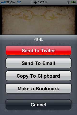 iPhone Screenshot 1