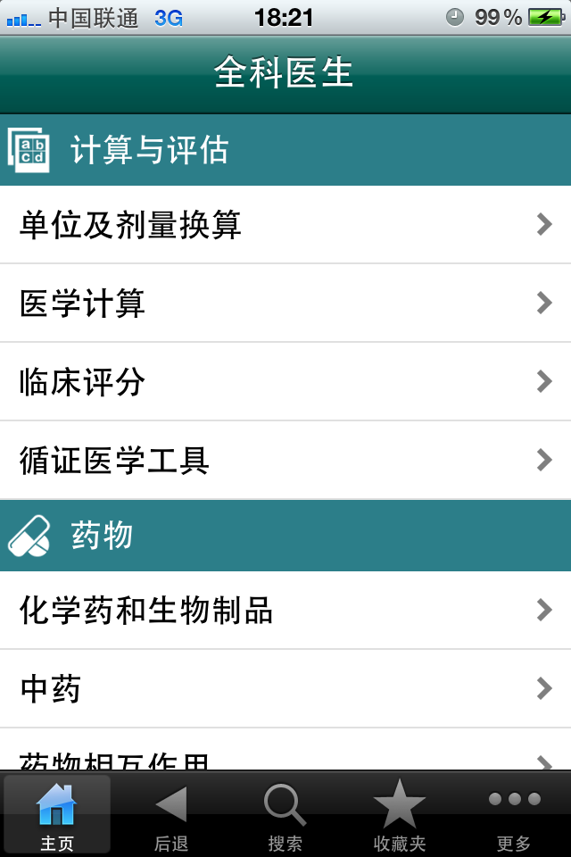 iPhone Screenshot 1